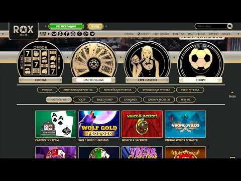 Rox Casino играть онлайн,казино Rox отзывы игроков,казино Rox отзывы реальных иг