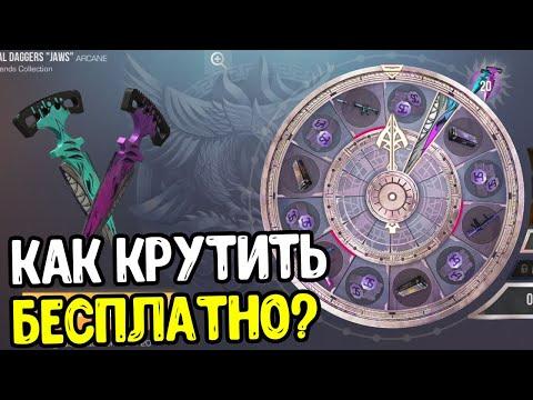 БАГ НА НОВУЮ РУЛЕТКУ СТАНДОФФ 2 0.20.0 - КАК ОТКРЫТЬ БЕСПЛАТНО СПИНЫ РУЛЕТКУ STANDOFF 2