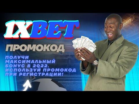 СЛОТЫ 1XBET | 1XBET ПРОМОКОД НА СЕГОДНЯ | 1XBET КАЗИНО | КАК СКАЧАТЬ 1XBET | ЛУЧШИЕ СЛОТЫ 1XBET