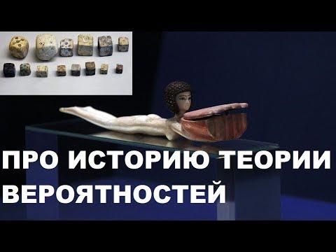 ПРО ИСТОРИЮ ТЕОРИИ ВЕРОЯТНОСТЕЙ, НАПОЛЕОНА И ЕВРЕЕВ БЕЛАРУСИ