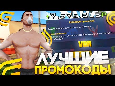 НОВЫЕ РАБОЧИЕ ПРОМОКОДЫ на ГРАНД МОБАЙЛ! САМЫЕ ЛУЧШИЕ ПРОМОКОДЫ GRAND MOBILE