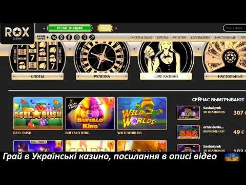 Перевірка ROX Casino