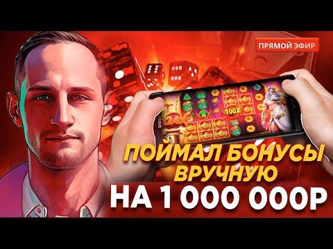 Открываем ВРУЧНУЮ пойманные Бонусы с Сергей Темза в Заносы недели! #temza