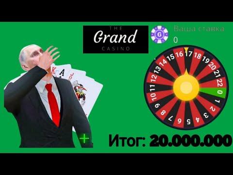 ЛУЧШАЯ ТАКТИКА В КАЗИНО НА ГРАНД МОБАЙЛ / GRAND MOBILE