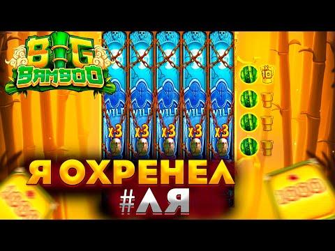 ЧИСТО ОХРЕНЕЛ ОТ ТАКИХ ВЫИГРЫШЕЙ ! УЧИТЕСЬ КАК ВЫИГРЫВАТЬ В КАЗИНО !