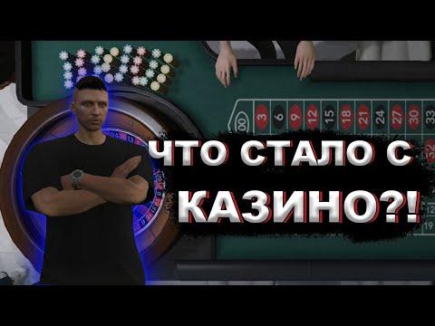 ЧТО ТВОРИТ КАЗИНО!?!?!  ( ГТА 5 РП  )