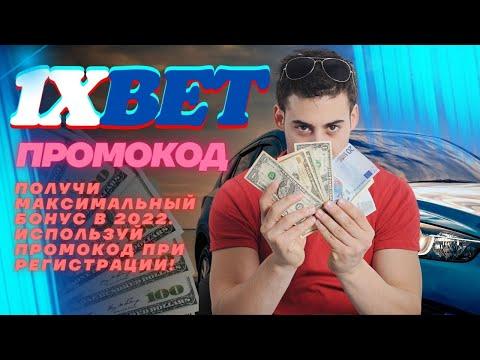 Рабочее зеркало 1xbet