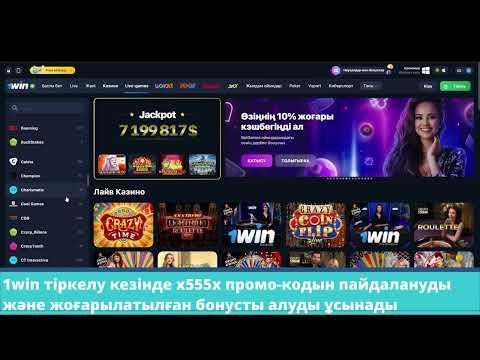 1Win казино KZ   официальный сайт 1Вин КЗ