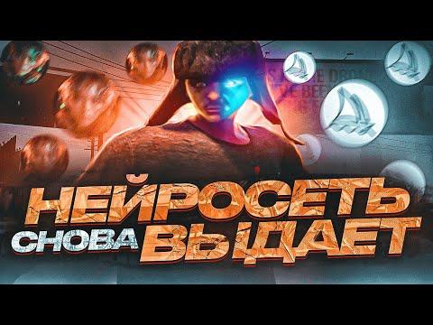 НЕЙРОСЕТЬ СНОВА ВЫДАЛА В КАЗИНО !?! | Казино Gta 5 Rp |     Промокод: GOGA