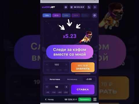 ПОДНЯЛ В ИГРУ АВИАТОР