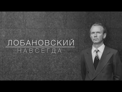 ЗАМЕЧАТЕЛЬНЫЙ ФИЛЬМ О ЖИЗНИ ЛЕГЕНДАРНОГО ФУТБОЛИСТА! Лобановский навсегда. Документальный фильм