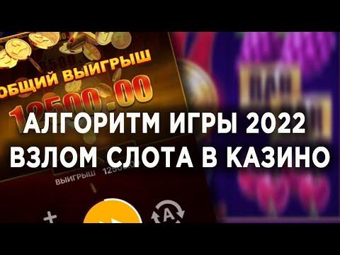 ЛУЧШИЙ СПОСОБ ДЛЯ  УДАЧНОЙ  ИГРЫ НА СЛОТАХ КАЗИНО 