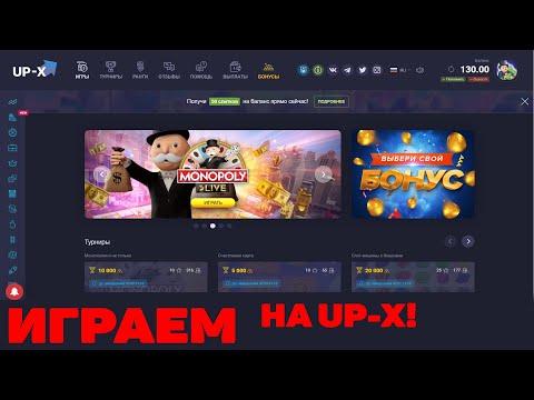 UP-X / ИГРАЕМ С ДРУГОМ / ПОДНИМАЕМ НА АП ИКС