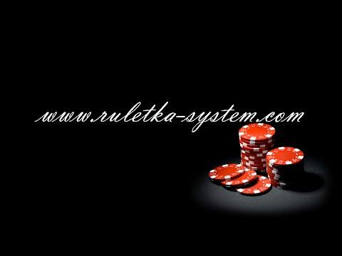 Обзор Закрытого Раздела Ruletka-system.com