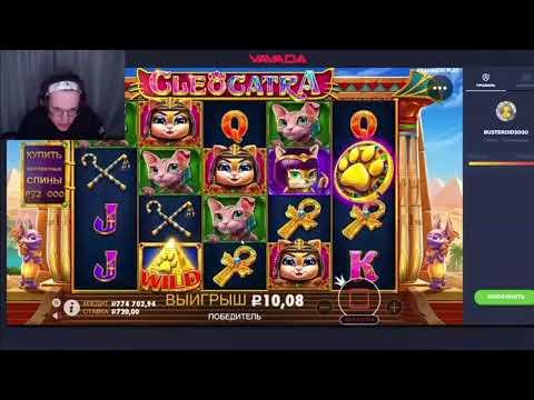 BUSTER CASINO (БУСТЕР ПЕРВЫЙ ЗАНОС В КАЗИНО) К БУСТЕРУ ПРИСОЕДЕНИЛИСЬ (КРИД И EVELONE) СМЕХ