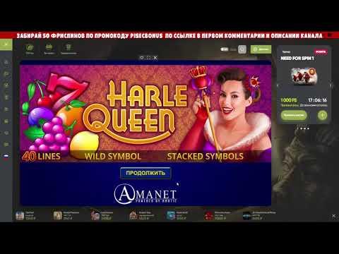 ЗАНОС НА НОВОМ СЛОТЕ ОТ АМАТИК - HARLEYQUEEN ВО ФРЕШ КАЗИНО