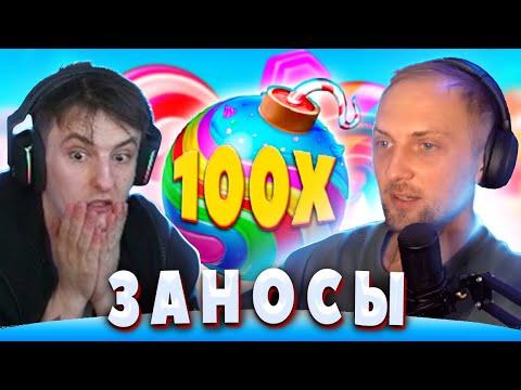 Казино заносы / ЗЛОЙ ВЫИГРАЛ 900К / ЗУБАРЕВ ПОЙМАЛ 1000Х В БОНАНЗЕ / ЭГОР КРИД, ПЛОХОЙ ПАРЕНЬ