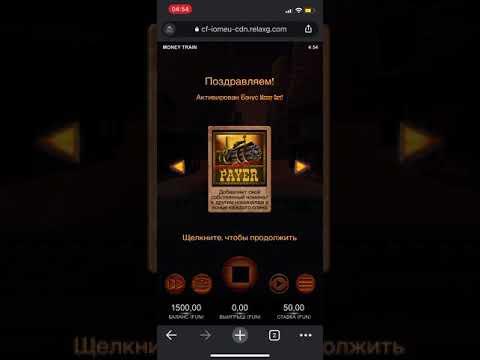 Бесплатные спины в казино Вавада. Слот Money Train X294