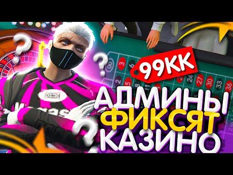 АДМИНЫ ФИКСЯТ РУЛЕТКУ В КАЗИНО? GTA 5 RP ПРОВЕРКА ТАКТИКИ НА 100 МИЛЛИОНОВ В ГТА 5 РП - ALTA