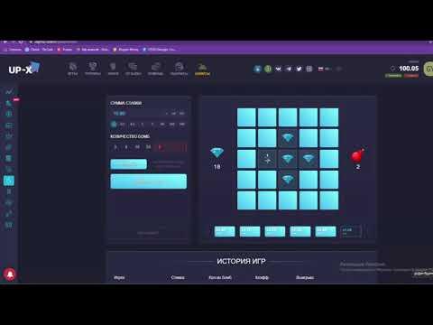 UP-X ЛУЧШАЯ ТАКТИКА СО 100 РУБЛЕЙ ДО 500 САЙТ АП ИКС ТАКТИКА СО 100Р АПИКС ПРОМОКОД UPX