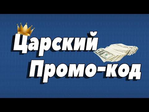 Лучший промокод 1xBet для казино. Промокод 1хбет для Андроид телефона. Промокоды 1хбет 2023 Айфон