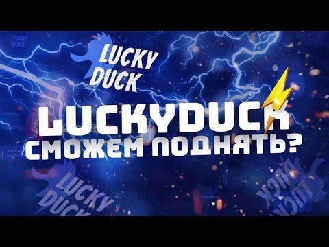 Я ПОЧТИ ВСЕ СЛИЛ НО ТУТ ПРОИЗОШЛО ЭТО   В ПЛИНКО ПО 1000 ШАРИК   ПРОМО и ТАКТИКА ЛАКИ ДАК!!!!