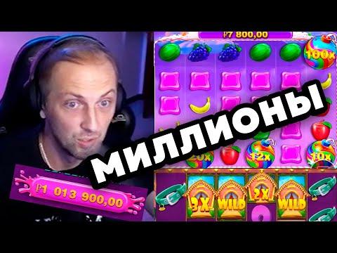 СНОВА МИЛЛИОНЫ ОТ БАНАНЗЫ / ЗУБАРЕВ ГРАБИТ BONANZA подборка