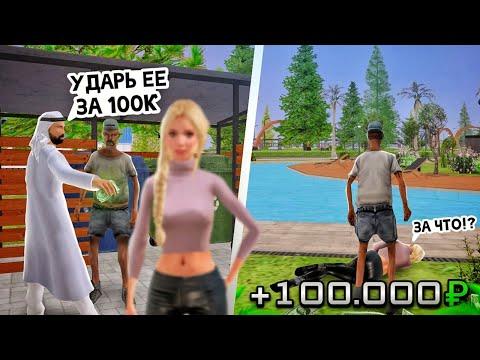 УДАРИЛ ДЕВУШКУ РАДИ ДЕНЕГ? | ПОМОГАЮ НОВИЧКА НА АМАЗИНГ РП | AMAZING ONLINE | GTA CRMP