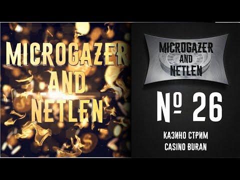 Стрим в онлайн казино! Лучшие игровые автоматы, Рулетка, Розыгрыши денег.