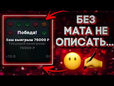 ЭТО ОФИЦИАЛЬНО МИРОВОЙ РЕКОРД! CRYSTAL, 1X