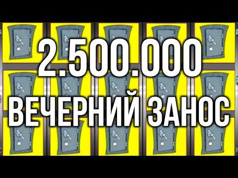 Занос Недели 2.5 мульта! Арчи Казино Вулкан игровой автомат Резидент. Казино Вулкан Старс, стрим.