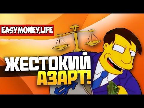 Меня затянули рулетки #1 [ Играем на реальные деньги ]