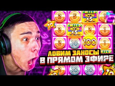 Я ВЫИГРАЮ 1.200.000 В СЛОТАХ И CRAZY TIME ЛОВИМ ЗАНОС НЕДЕЛИ