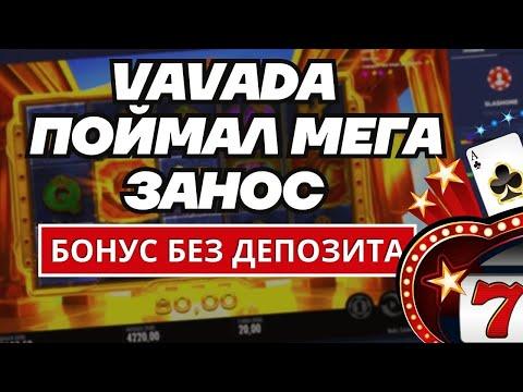 VAVADA - ПОЙМАЛ МЕГА ЗАНОС В SWEET BONANZE  ПО СТАВКЕ 500РХ1000 ИЗИ БРИДЖИ