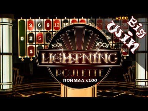 MCL занес в Lightning Roulette. х100 в номер за спин в рулетку