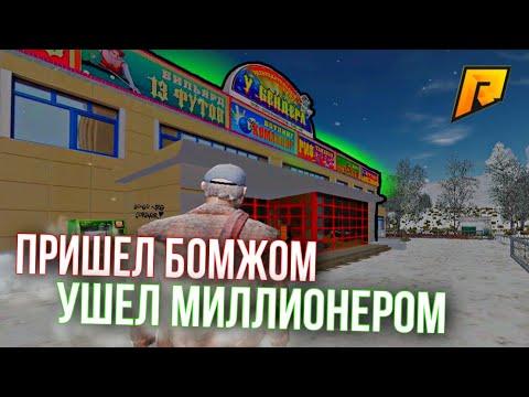 ПОДНЯЛ ЛЯМ С 20К?! ИГРАЕМ В КАЗИНО ( RADMIR RP CRMP / РАДМИР РП КРМП )