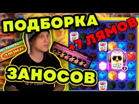 ВЫИГРАЛ ? ЛЯМОВ / ПЛОХОЙ ПАРЕНЬ ГРАБИТ КАЗИНО лучшие моменты