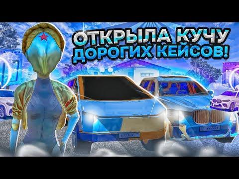 ВАУ! НАШЛА ТОПОВЫЙ КЕЙС В ГРАНД МОБАЙЛ! | ВЫПАЛА КРУТАЯ МАШИНА!? | GRAND MOBILE