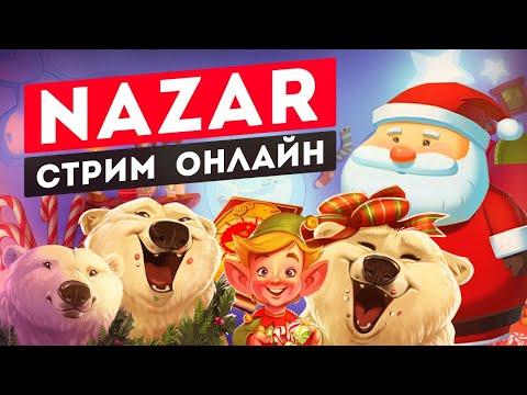 Хороший бонус в Слоте Chaos Crew помогает Назару / Nazar тащить Stream Race10_10