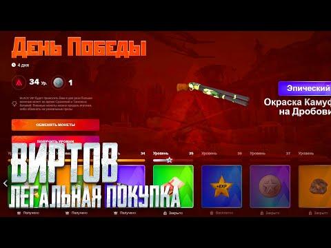 Я НАШЕЛ СПОСОБ ЛЕГАЛЬНО ПОКУПАТЬ ВИРТЫ! - AMAZING RP | GTA CRMP