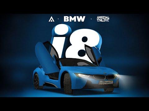 Я НЕ ПОНЯЛ - BMW I8. Обзор Амазинг РП