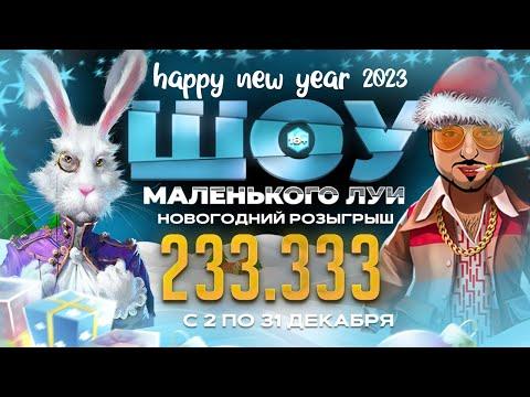 Маленький Луи в Казино Онлайн CAT ПОЙМАЛ 5МЛН Заносы Недели  /  Розыгрыш денег