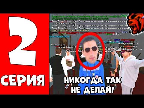 24 ЧАСА в КАЗИНО БЛЕК РАША #2 -НИКОГДА ТАК НЕ ДЕЛАЙ! (black Russia) #блекраша #crmp