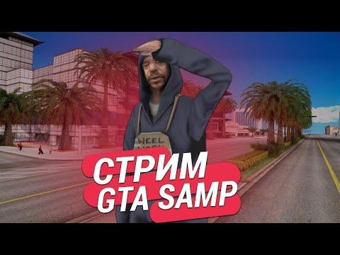 Стрим с вебкой/10 часов/Розыгрыши/samp/csgo/старые игры/рулетка