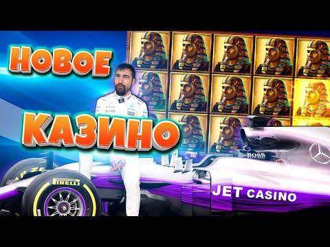 Заносы Данлудана в Новое Казино Jet Casino | Моем Вагер 4 миллиона | Зарезка Стрима