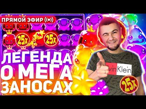 Тот самый стрим по казино