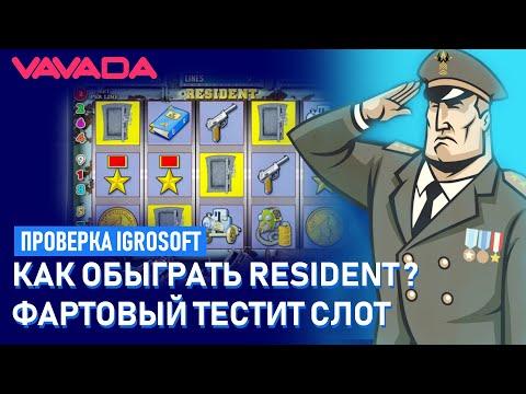 Игровой автомат Резидент  ➤ Казино VAVADA  ➤ Можно ли обыграть Казино  ➤ Фартовый тестит слот