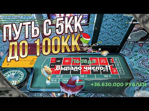 КАЗИНО! ВЗЯЛИ ПО 5КК И ПОШЛИ ИГРАТЬ В КРЫСУ! ТАКТИКА ГОВНО? (RADMIR RP/HASSLE ONLINE)