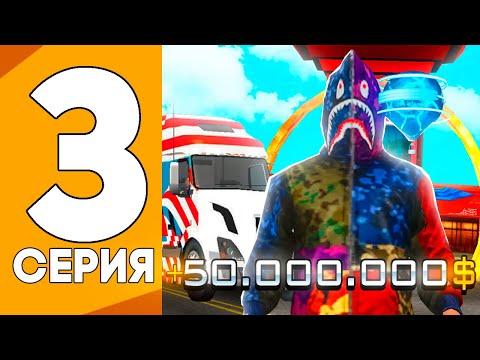 ПУТЬ ОТ ИГРОКА КАЗИНО ДО ВЛАДЕЛЬЦА КАЗИНО НА АРИЗОНА РП GTA SAMP #3 !!!