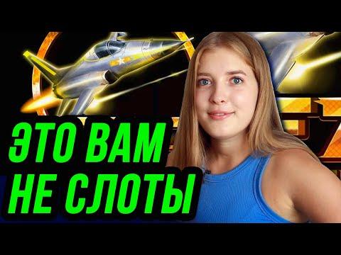 Игровые автоматы F777 Fighter это не слоты 